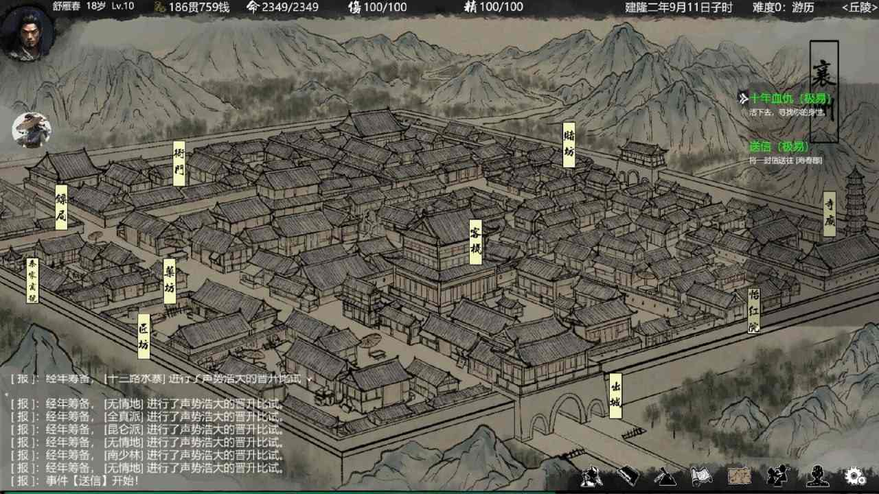 PC/RPG/#大宋英雄传 #SongHeros v20250703001 官方中文版-第4张图片-萌站