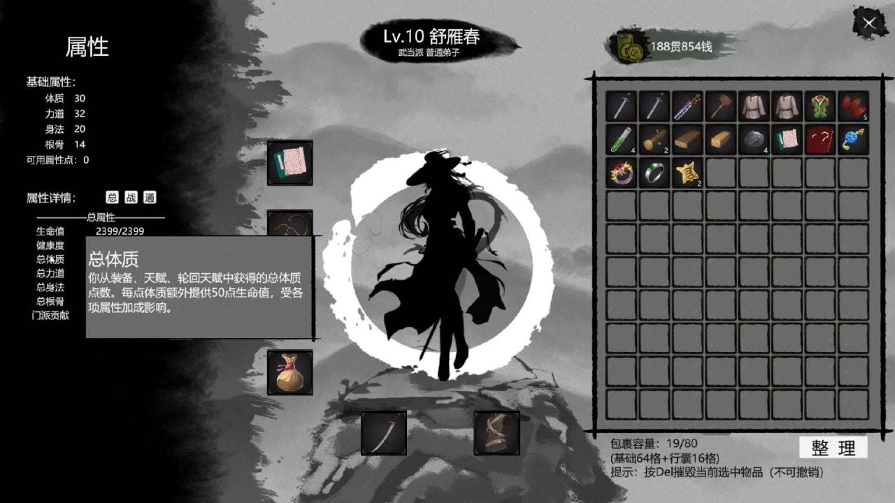 PC/RPG/#大宋英雄传 #SongHeros v20250703001 官方中文版-第6张图片-萌站