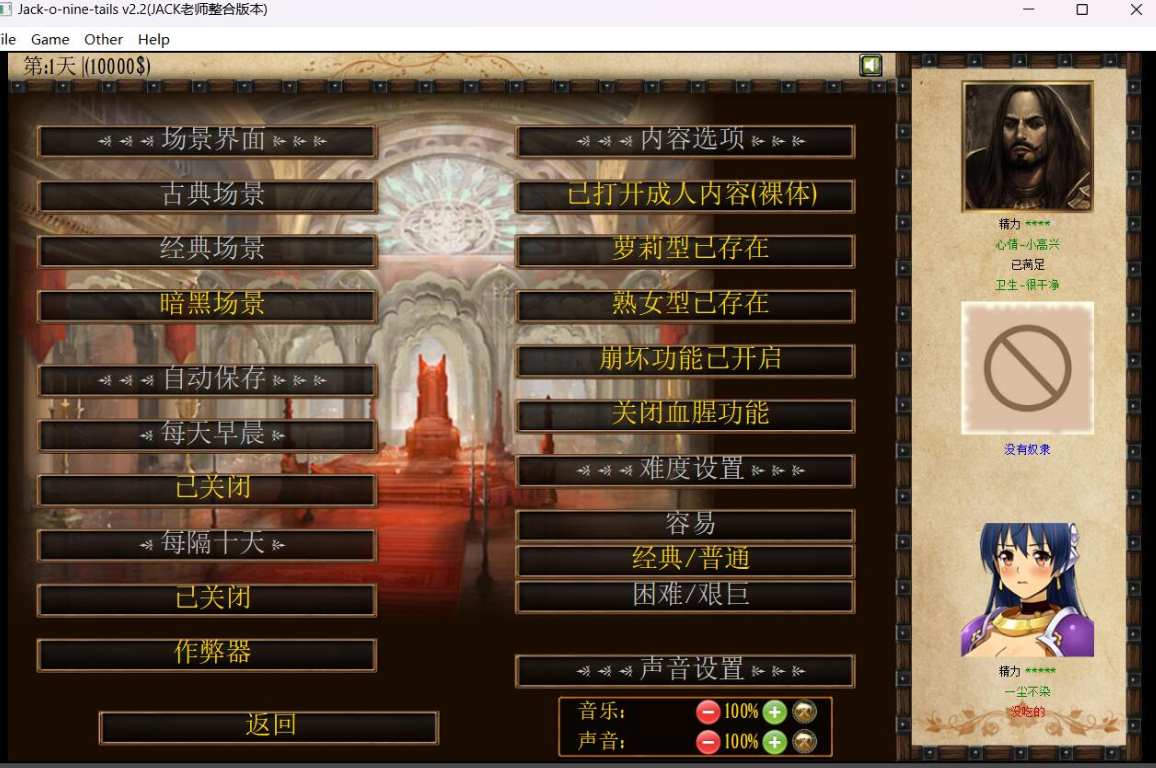 【调教/SLG/精翻/汉化/步兵】[增加后院] JACK-奴隶训练Jack-o-nine-tails Ver2.3.2.2 精翻汉化+晴酱个人修改版【4.2G6.25更新】【序号1980】-第5张图片-萌站