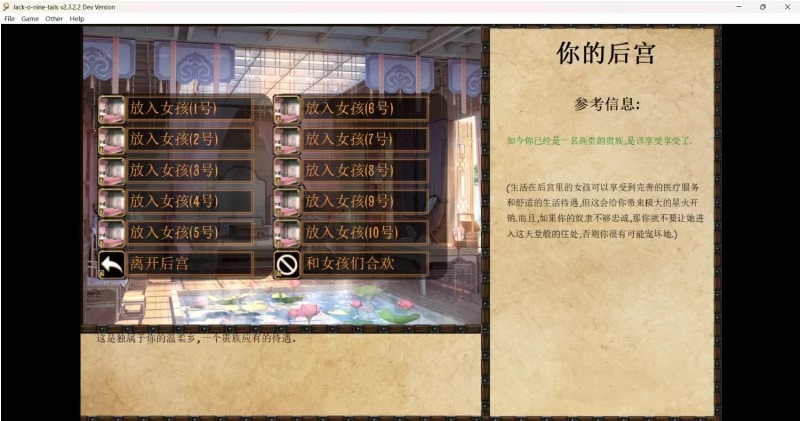 【调教/SLG/精翻/汉化/步兵】[增加后院] JACK-奴隶训练Jack-o-nine-tails Ver2.3.2.2 精翻汉化+晴酱个人修改版【4.2G6.25更新】【序号1980】-第7张图片-萌站