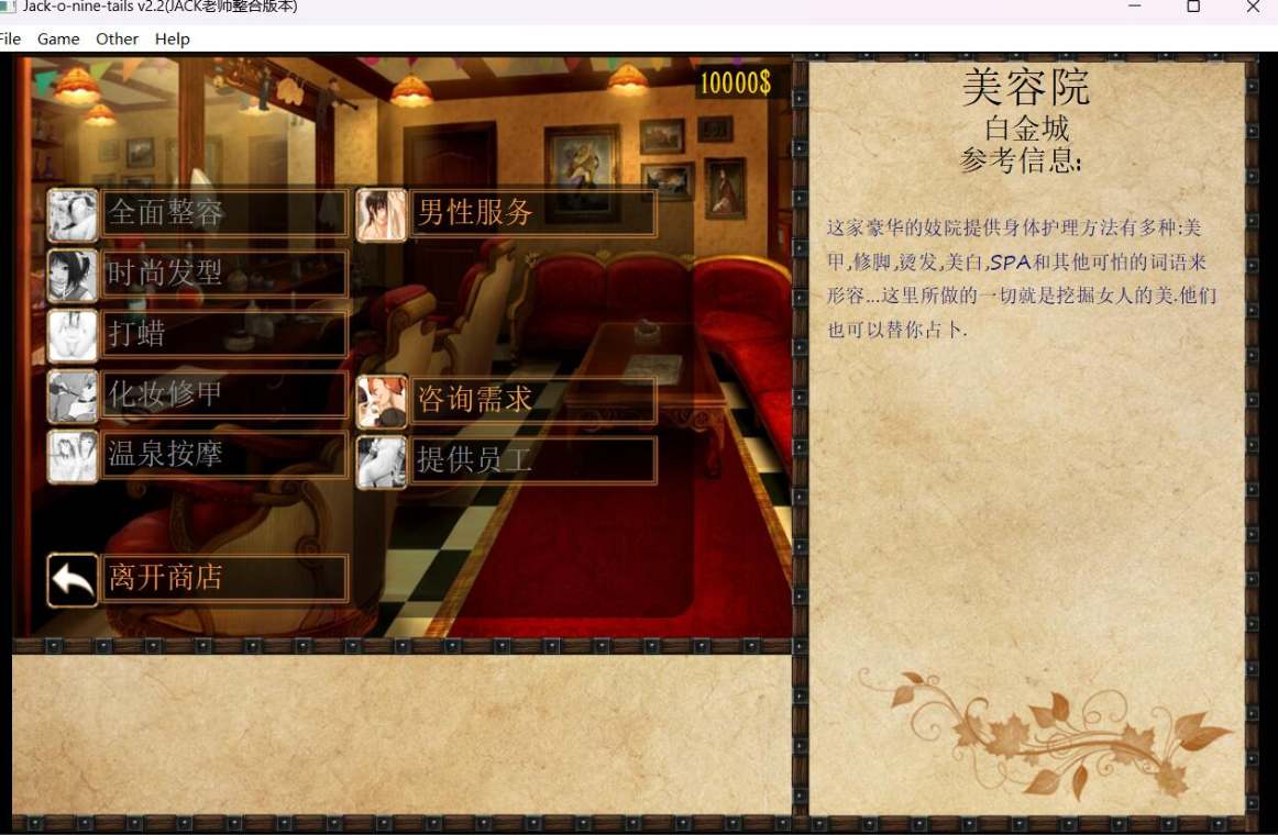 【调教/SLG/精翻/汉化/步兵】[增加后院] JACK-奴隶训练Jack-o-nine-tails Ver2.3.2.2 精翻汉化+晴酱个人修改版【4.2G6.25更新】【序号1980】-第8张图片-萌站
