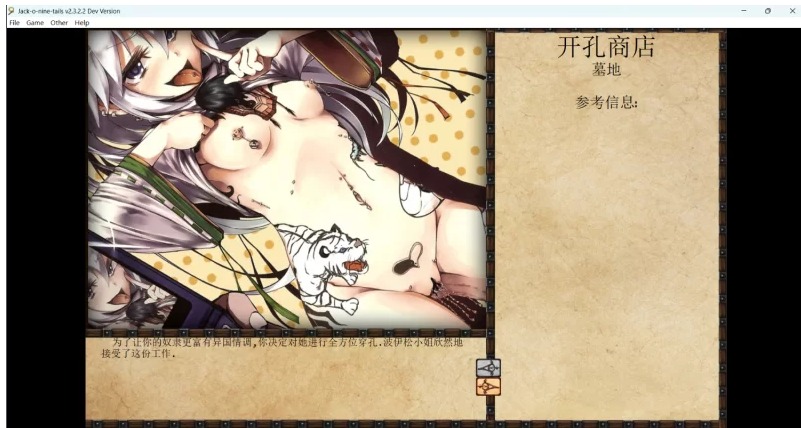 【调教/SLG/精翻/汉化/步兵】[增加后院] JACK-奴隶训练Jack-o-nine-tails Ver2.3.2.2 精翻汉化+晴酱个人修改版【4.2G6.25更新】【序号1980】-第12张图片-萌站