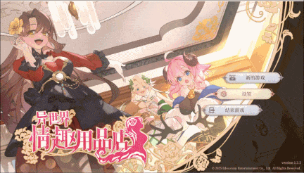 【SLG/中文/步兵】异世界情趣用品店 Isekai Sex Boutique STEAM官方中文步兵版【2.7G全CV新作】【序号1981】