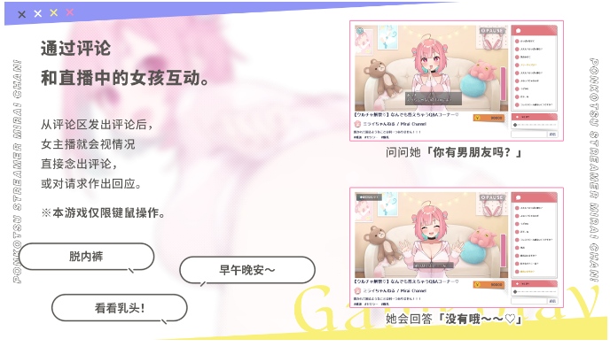 【SLG/中文/步兵/动态】无用主播未来酱!(现在接受色色评论)No-good Streamer Mirai-chan! (Now accepting lewd comments)官中步兵版【1.4GCV】【序号1983】-第4张图片-萌站 【SLG/中文/步兵/动态】无用主播未来酱!(现在接受色色评论)No-good Streamer Mirai-chan! (Now accepting lewd comments)官中步兵版【1.4GCV】【序号1983】-第4张图片-萌站