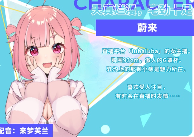 【SLG/中文/步兵/动态】无用主播未来酱!(现在接受色色评论)No-good Streamer Mirai-chan! (Now accepting lewd comments)官中步兵版【1.4GCV】【序号1983】-第6张图片-萌站 【SLG/中文/步兵/动态】无用主播未来酱!(现在接受色色评论)No-good Streamer Mirai-chan! (Now accepting lewd comments)官中步兵版【1.4GCV】【序号1983】-第6张图片-萌站