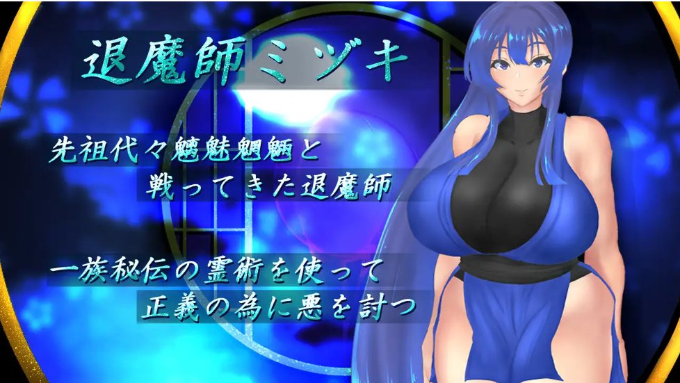【日式/RPG/AI汉化】退魔师美月 ~被诅咒的秘宝传说~ 退魔師ミヅキ ~呪われた秘宝伝説~ Ver1.01 AI汉化版【1.5G新作】【序号1984】-第2张图片-萌站 【日式/RPG/AI汉化】退魔师美月 ~被诅咒的秘宝传说~ 退魔師ミヅキ ~呪われた秘宝伝説~ Ver1.01 AI汉化版【1.5G新作】【序号1984】-第2张图片-萌站
