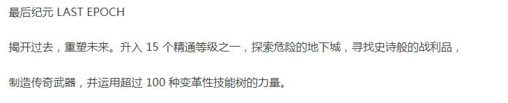 【角色扮演】 最后纪元 终极版官方中文-时空裂刃-轮回破灭+预购特典+全DLC [5+15.68G][百度盘]正经游戏-第3张图片-萌站