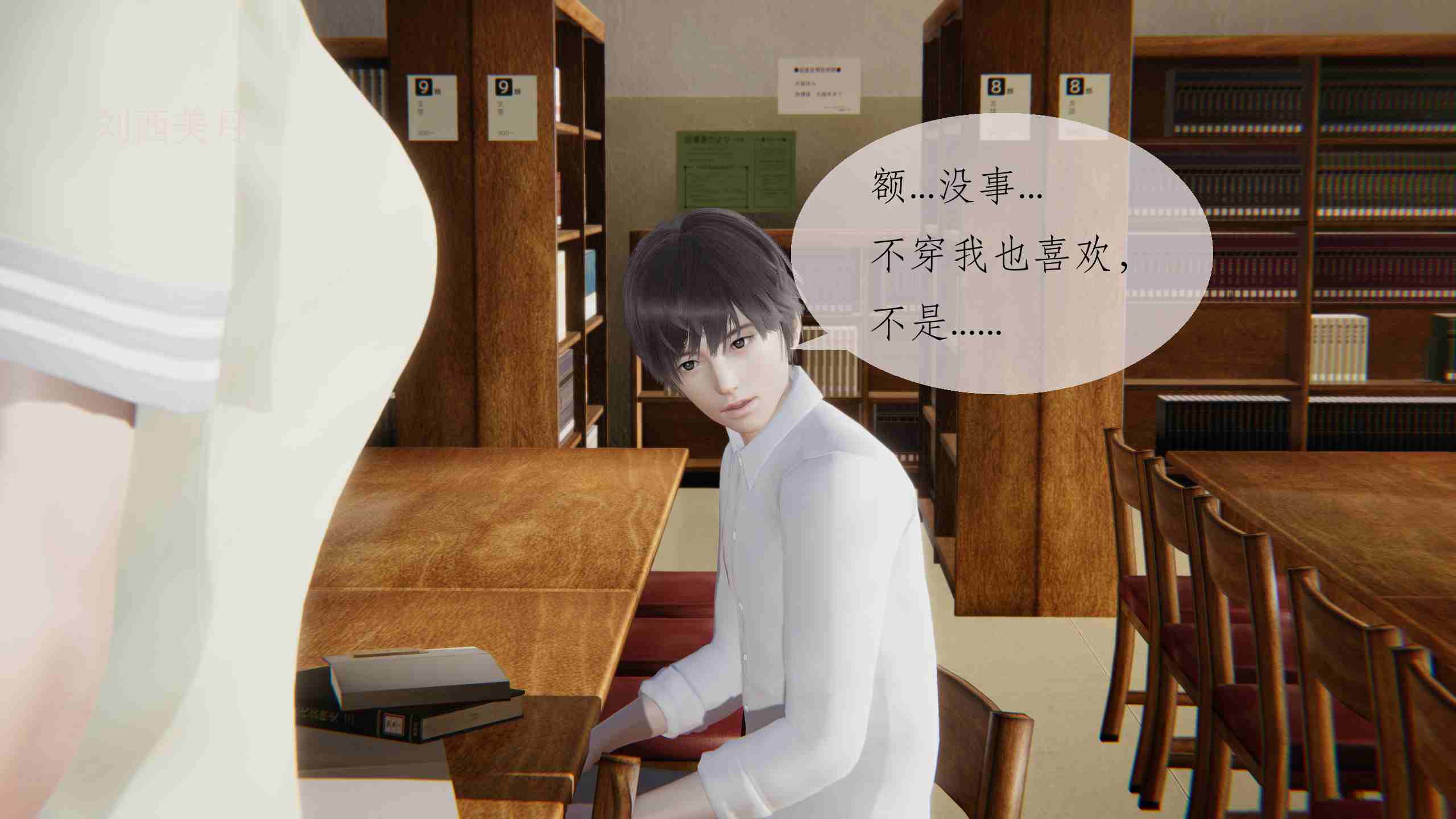 青梅爱上校霸后 夏瑶影-第9张图片-萌站