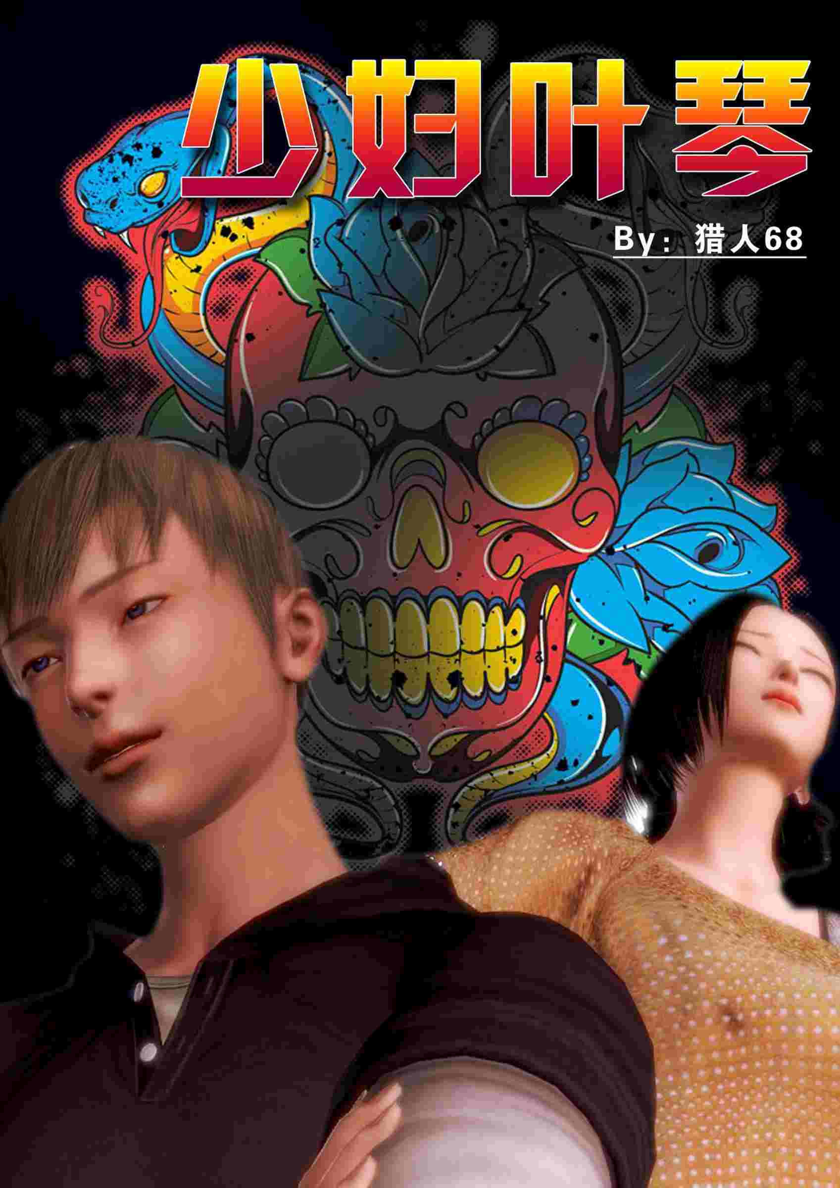少妇叶琴01-03-第2张图片-萌站
