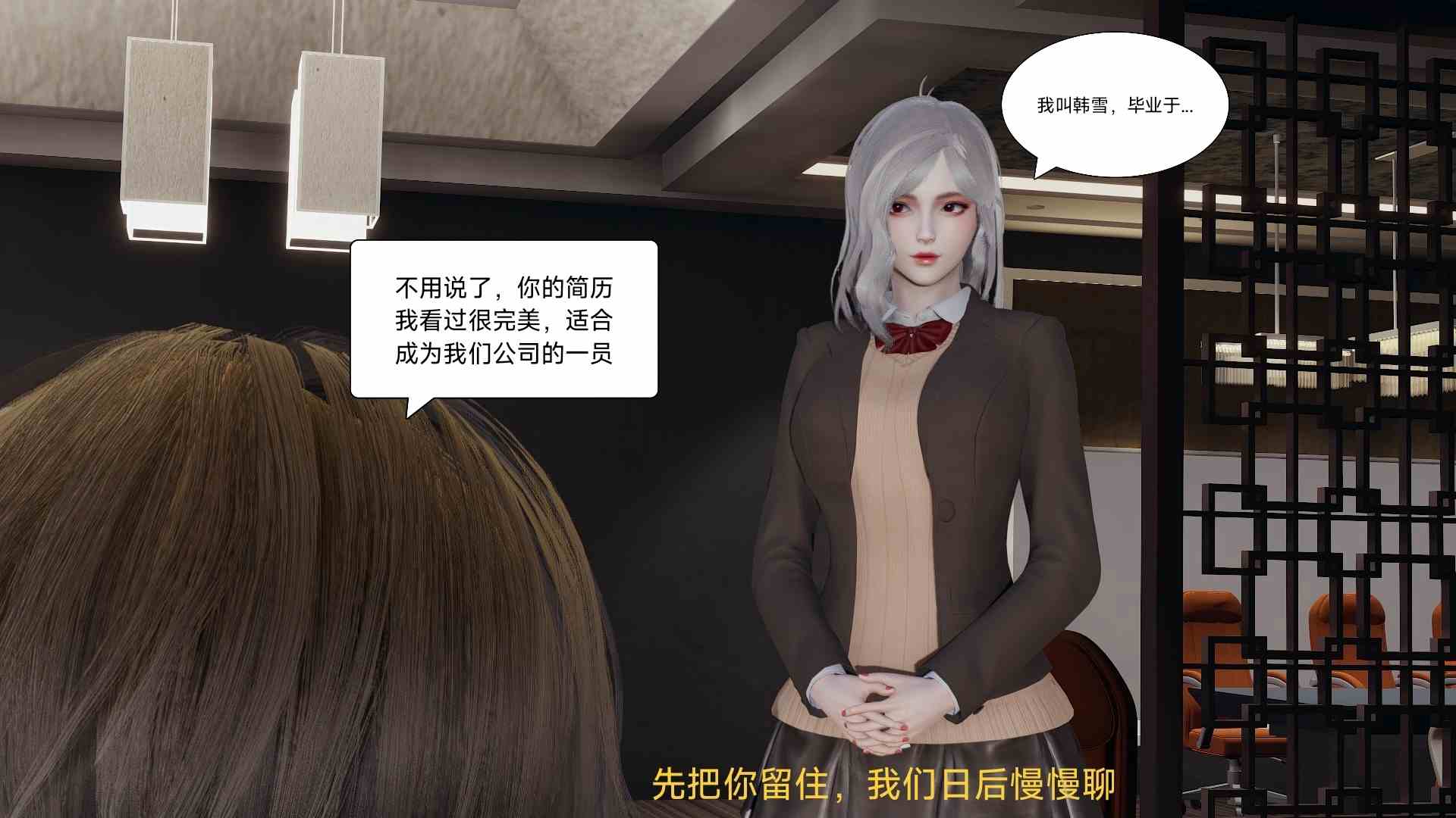 下班惊魂-可盈老师篇 01-04上+柳小溪篇+培根诱拐篇-第12张图片-萌站