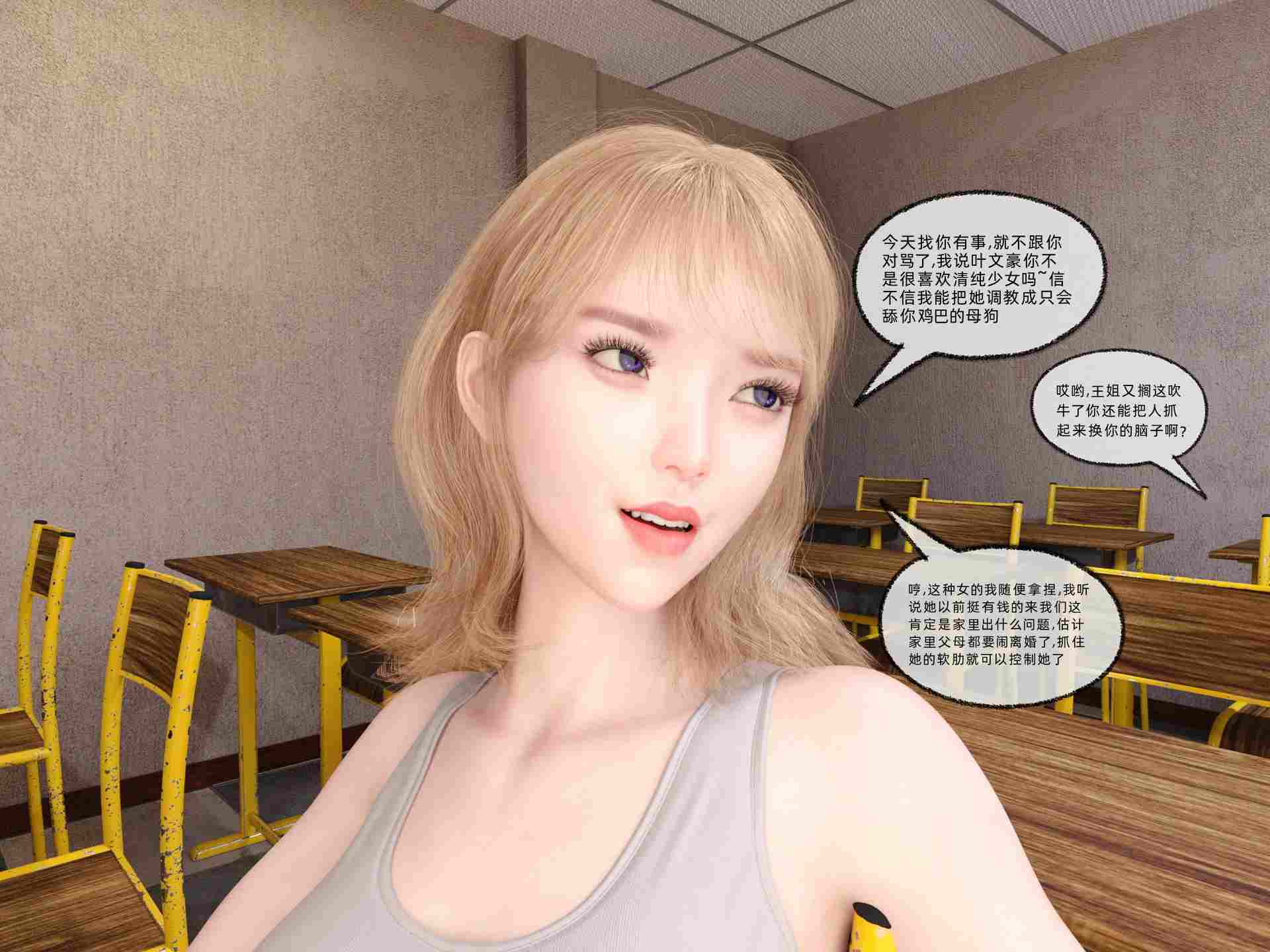 [luaad] 罪恶之花001重置版+第二人生02+霸凌