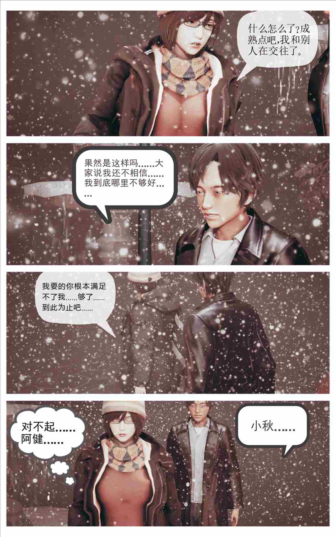 [阿菊厨子] 宛秋日记 - 少年篇+时代篇-第11张图片-萌站