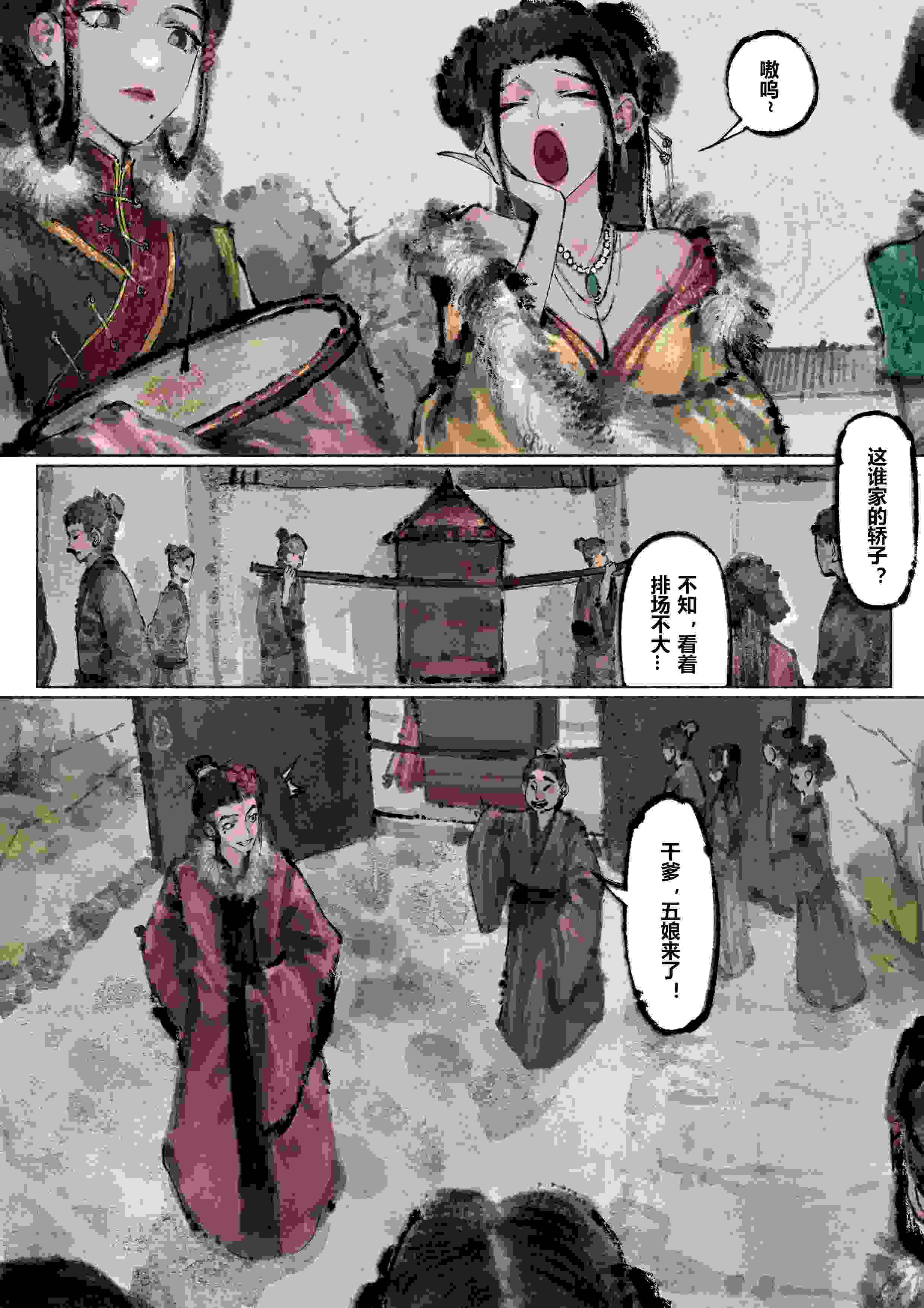 [沐浴橙汁儿] 金瓶梅无修