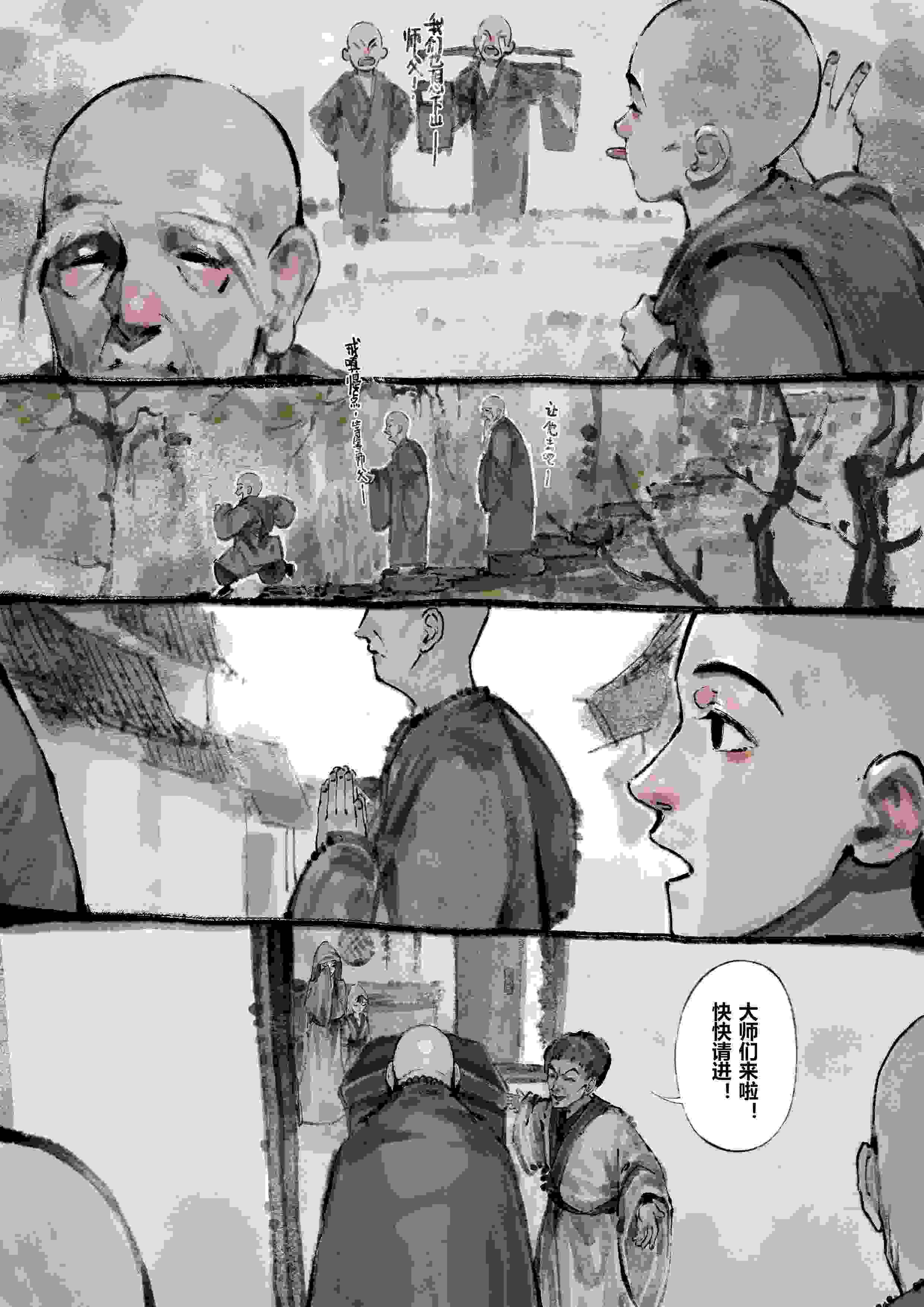 [沐浴橙汁儿] 金瓶梅无修-第2张图片-萌站