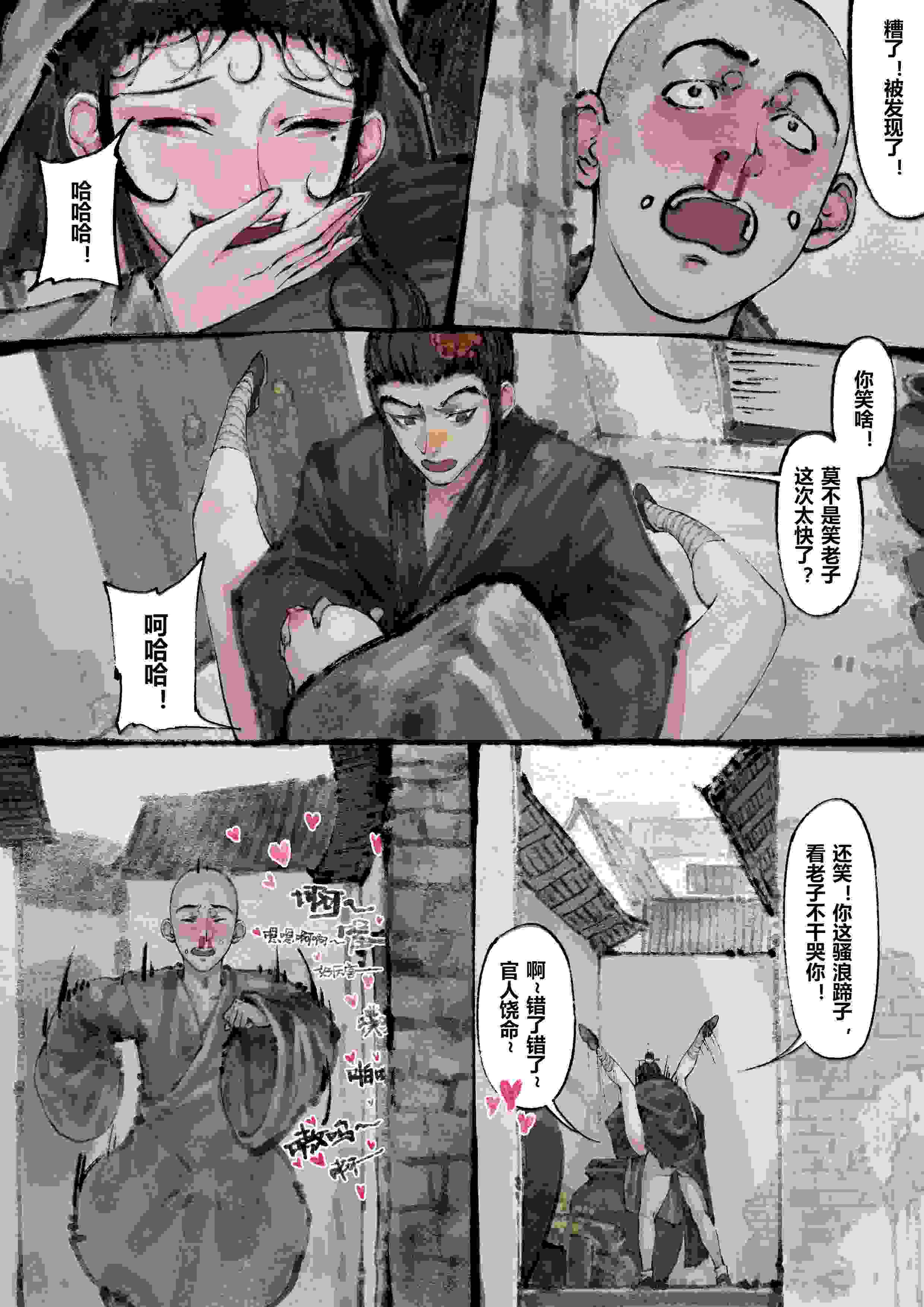 [沐浴橙汁儿] 金瓶梅无修-第5张图片-萌站