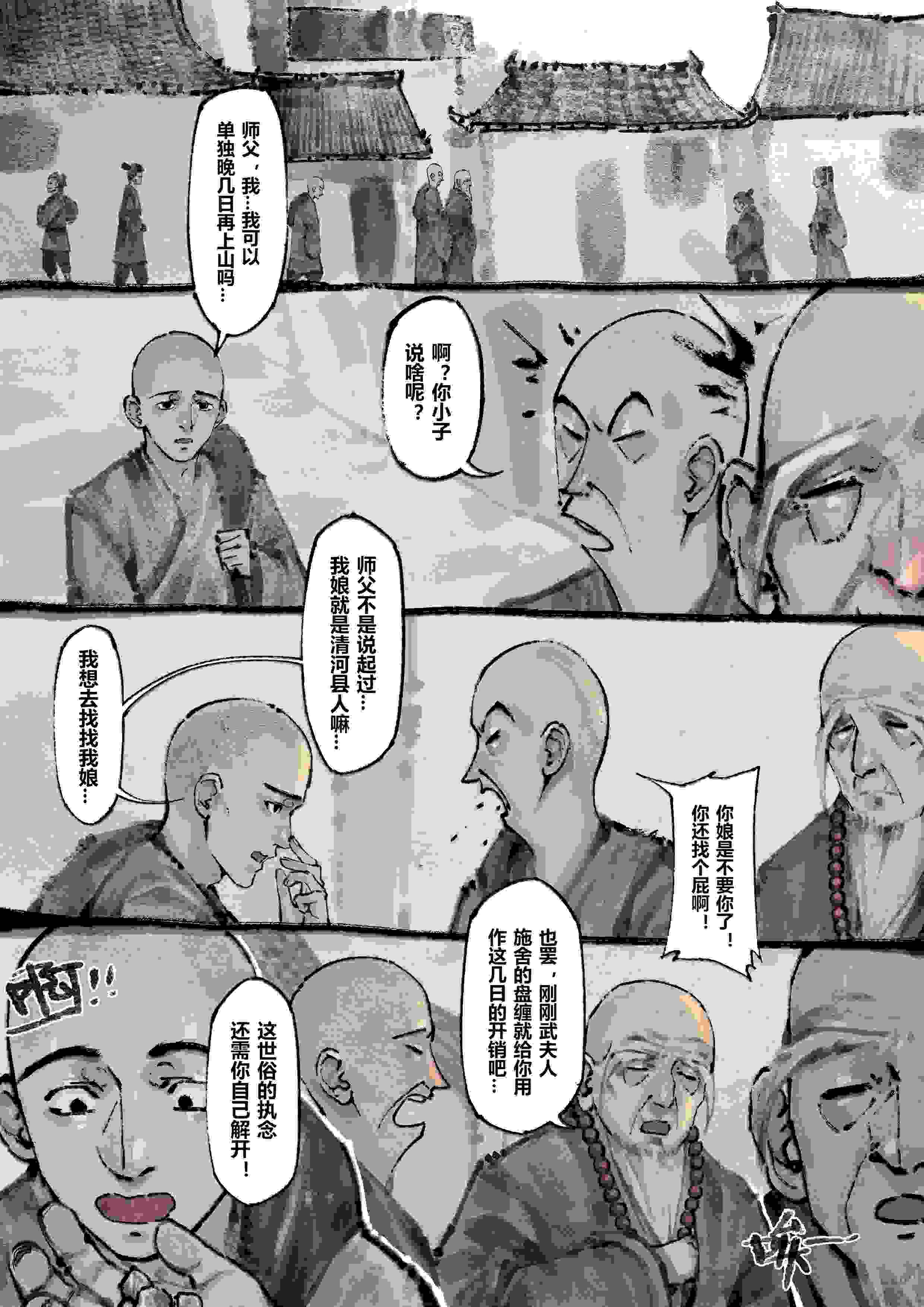 [沐浴橙汁儿] 金瓶梅无修-第6张图片-萌站