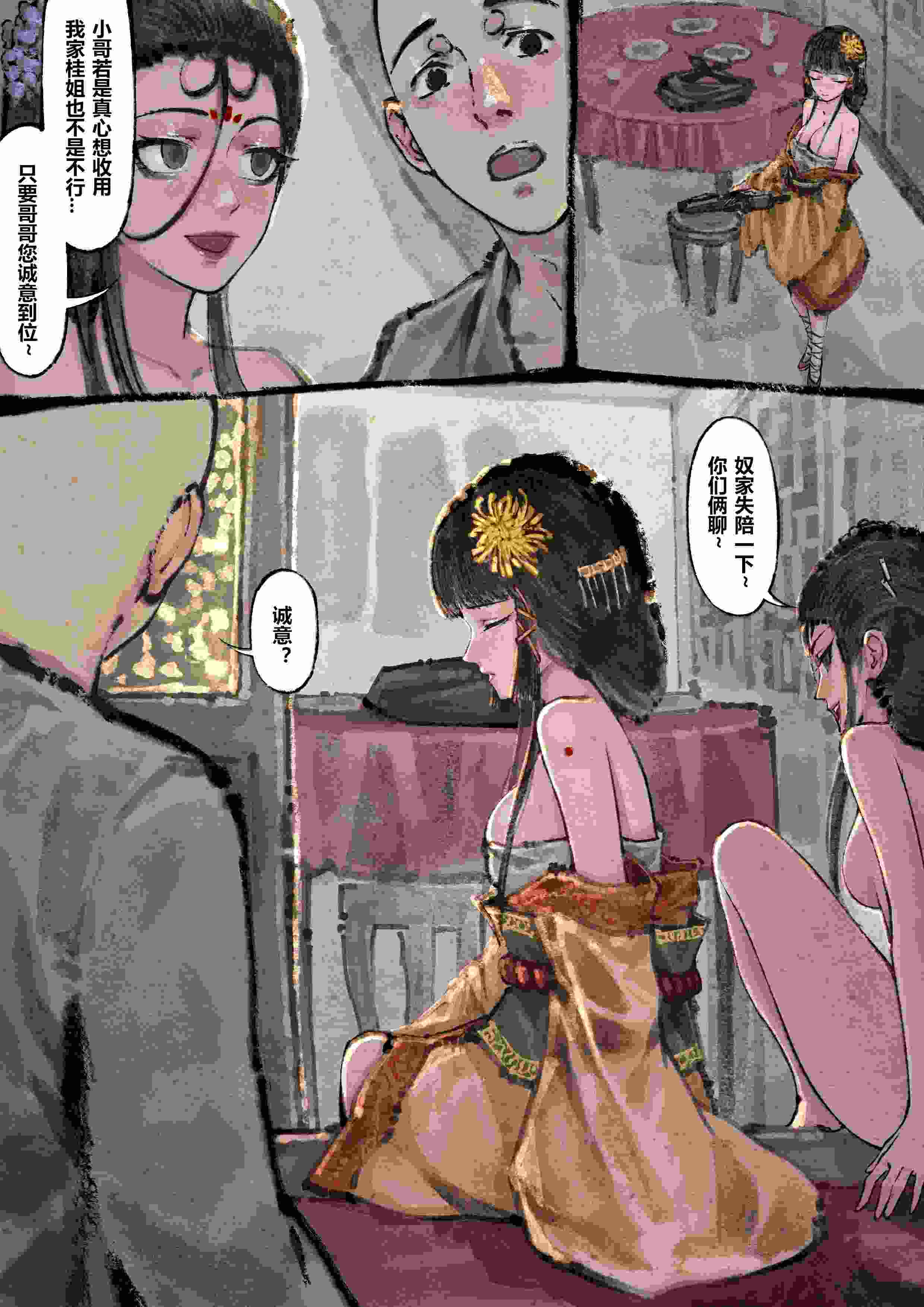 [沐浴橙汁儿] 金瓶梅无修-第7张图片-萌站