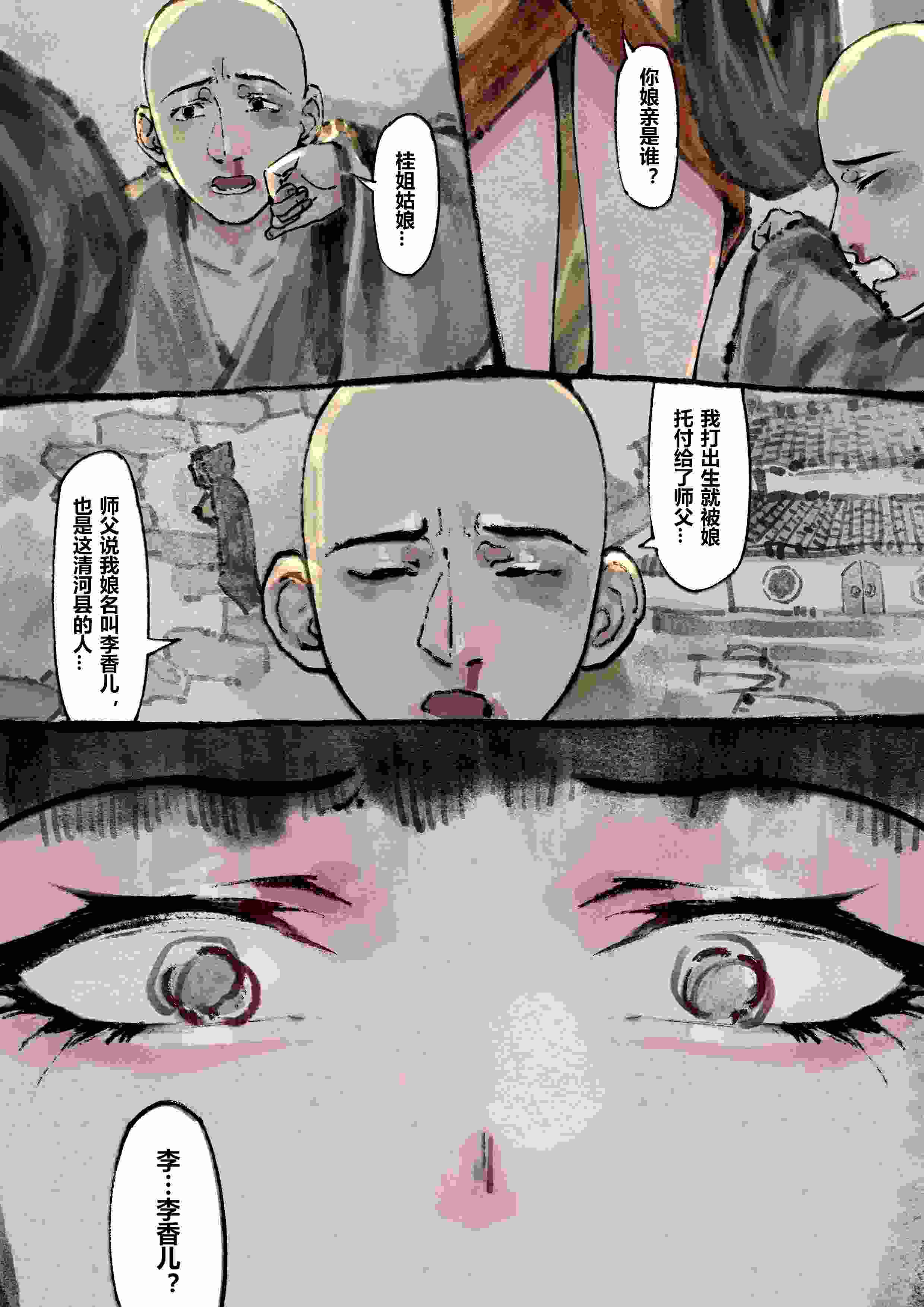 [沐浴橙汁儿] 金瓶梅无修-第8张图片-萌站
