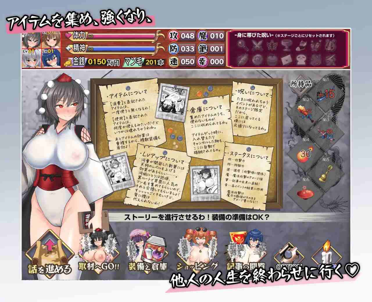 [SLG/PC]射命丸的人生终结独家报道 ～将傲慢的母狗打入社会底层!!～-第3张图片-萌站