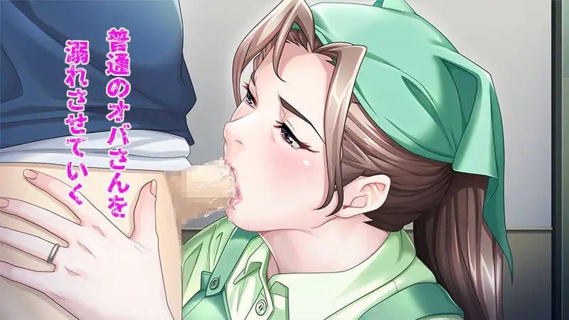 [ADV/PC]沉迷于年轻男孩的兼职人妻的故事-第5张图片-萌站