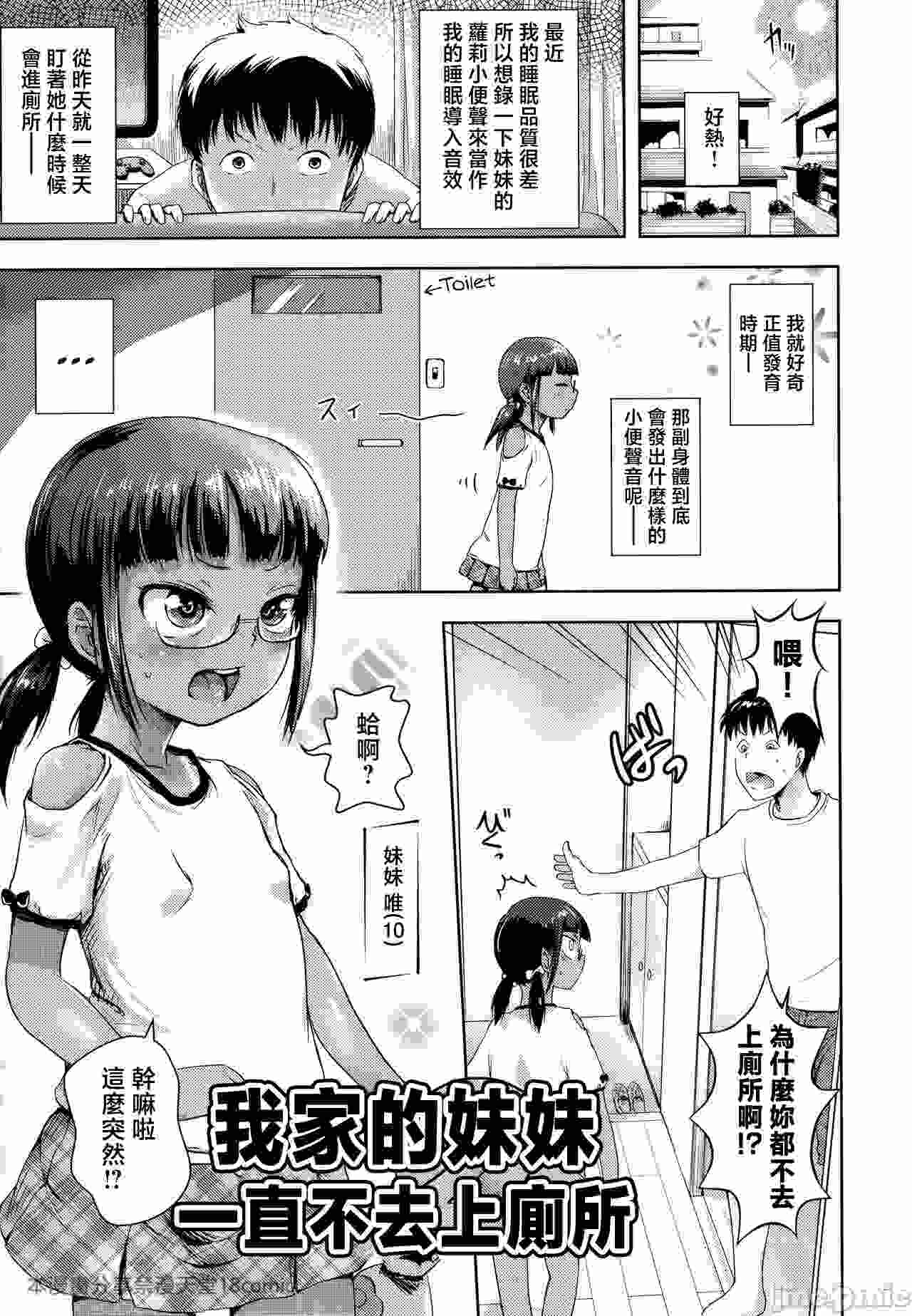 [yam] なまイキだいすき! [DL版]-「ウチの妹はトイレに行かない」 18