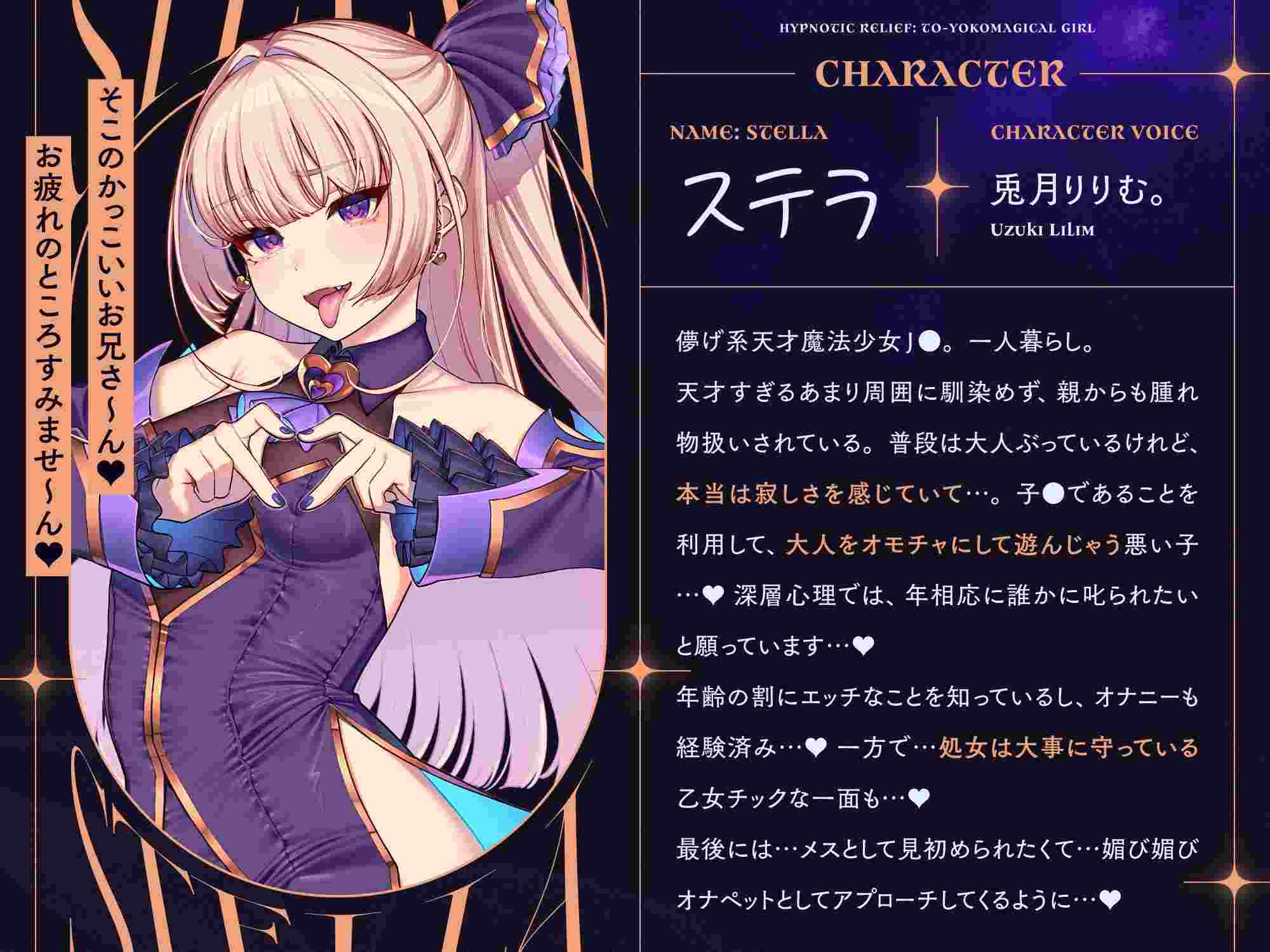 RJ01382437 【简体中文版】催〇救赎教训东橫雌小鬼魔法少女♡禁止高潮后再快感调教→擅自子宫纯爱!?坠入爱河的魔法少女斯黛拉闪亮登场♡♡成为深爱主人的献媚飞机杯♡♡