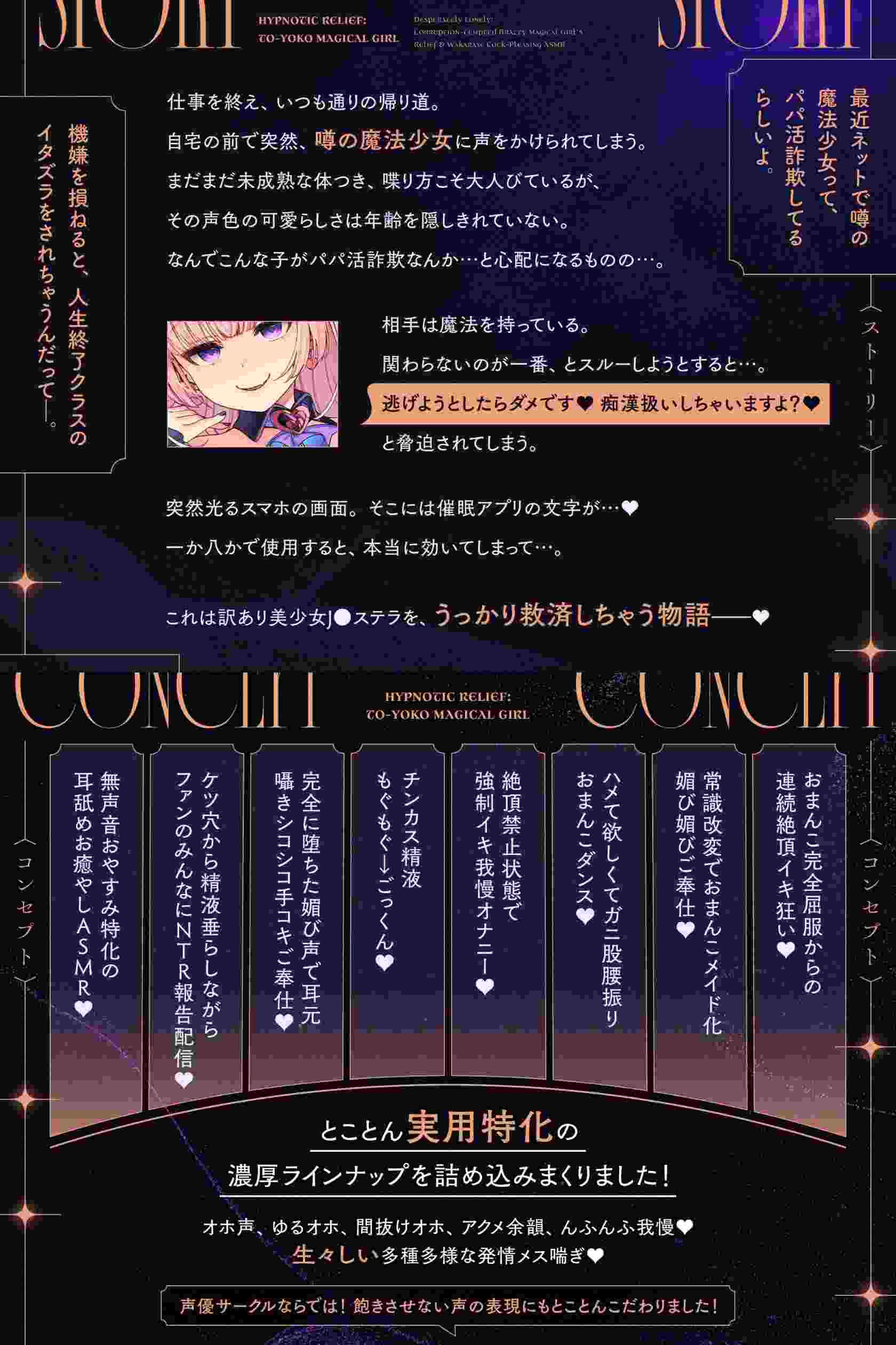 RJ01382437 【简体中文版】催〇救赎教训东橫雌小鬼魔法少女♡禁止高潮后再快感调教→擅自子宫纯爱!?坠入爱河的魔法少女斯黛拉闪亮登场♡♡成为深爱主人的献媚飞机杯♡♡-第5张图片-萌站