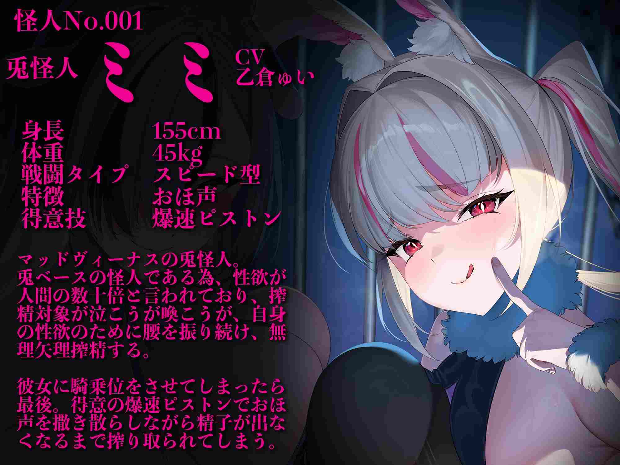 RJ01367176 【简体中文版】【4小时以上】【逆强〇】牛x兔〜输给了邪恶组织的女怪人的正义的英雄，被榨取优秀的遗传基因，沦为怪人繁殖用的种马〜-第3张图片-萌站