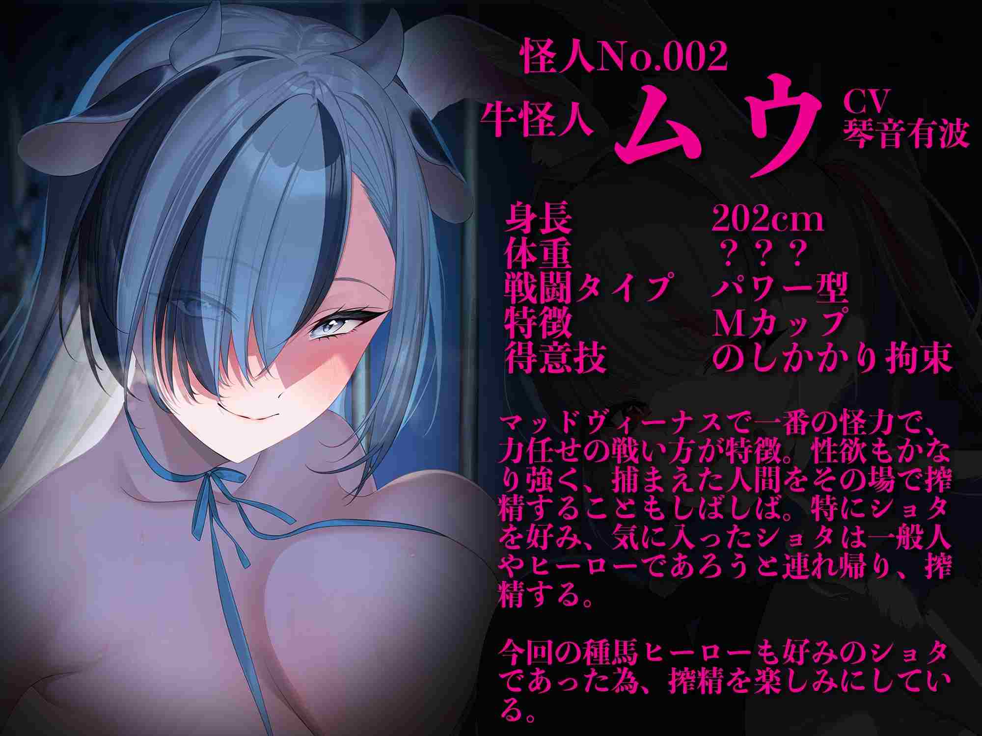 RJ01367176 【简体中文版】【4小时以上】【逆强〇】牛x兔〜输给了邪恶组织的女怪人的正义的英雄，被榨取优秀的遗传基因，沦为怪人繁殖用的种马〜-第4张图片-萌站