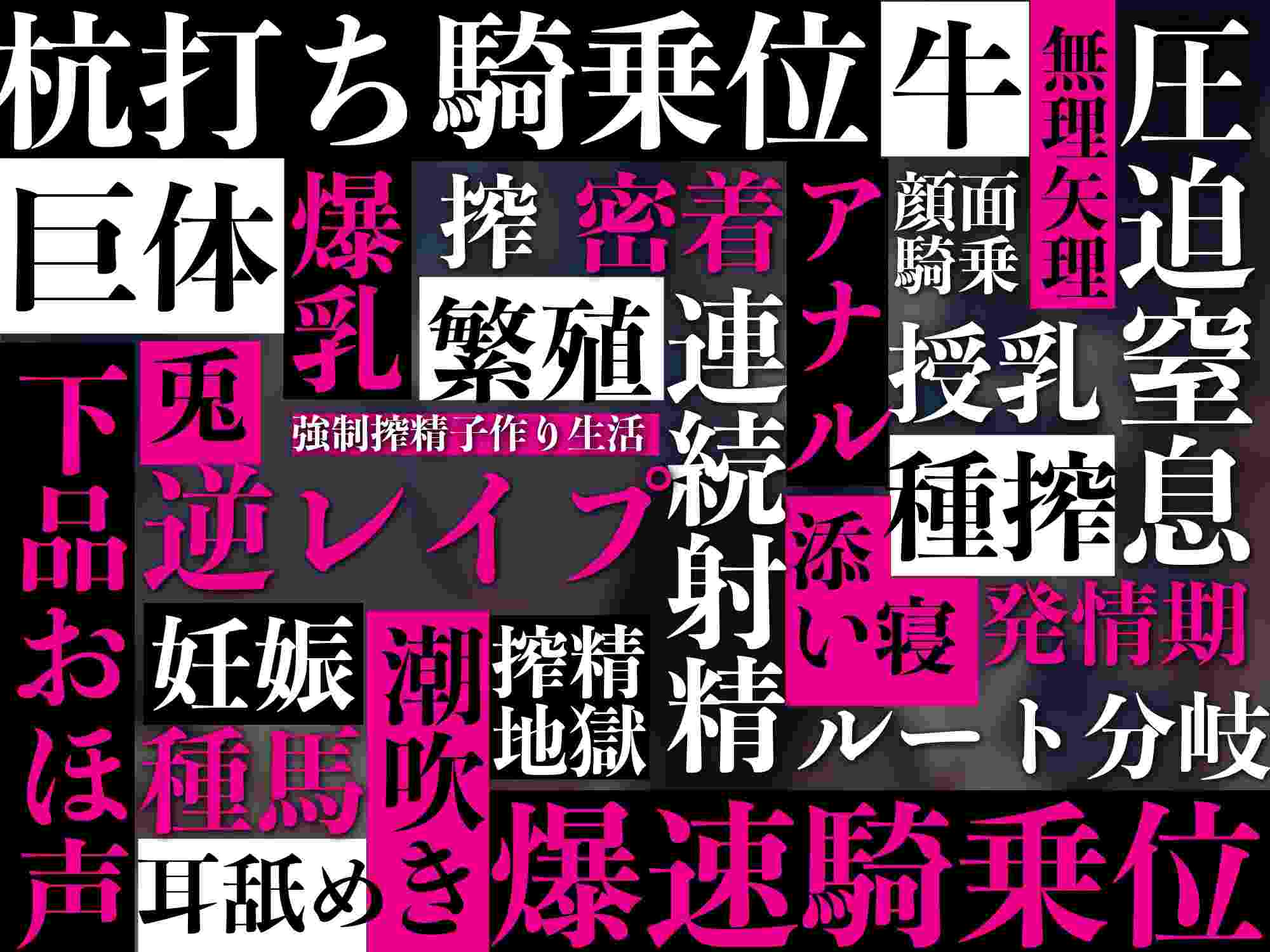 RJ01367176 【简体中文版】【4小时以上】【逆强〇】牛x兔〜输给了邪恶组织的女怪人的正义的英雄，被榨取优秀的遗传基因，沦为怪人繁殖用的种马〜-第6张图片-萌站
