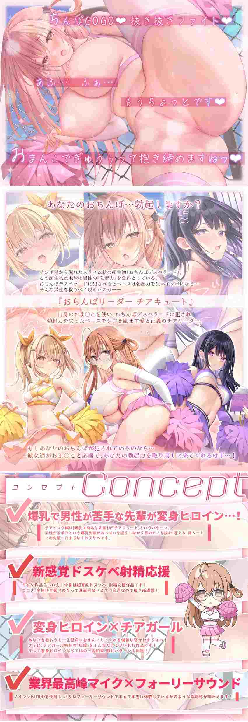 RJ01381796 【简体中文版】【✅迅速泻火✅附赠开场动画】小〇穴拉拉队！肉棒队长★拉拉可爱～拉拉粉红(花濑穗波)篇～-第3张图片-萌站