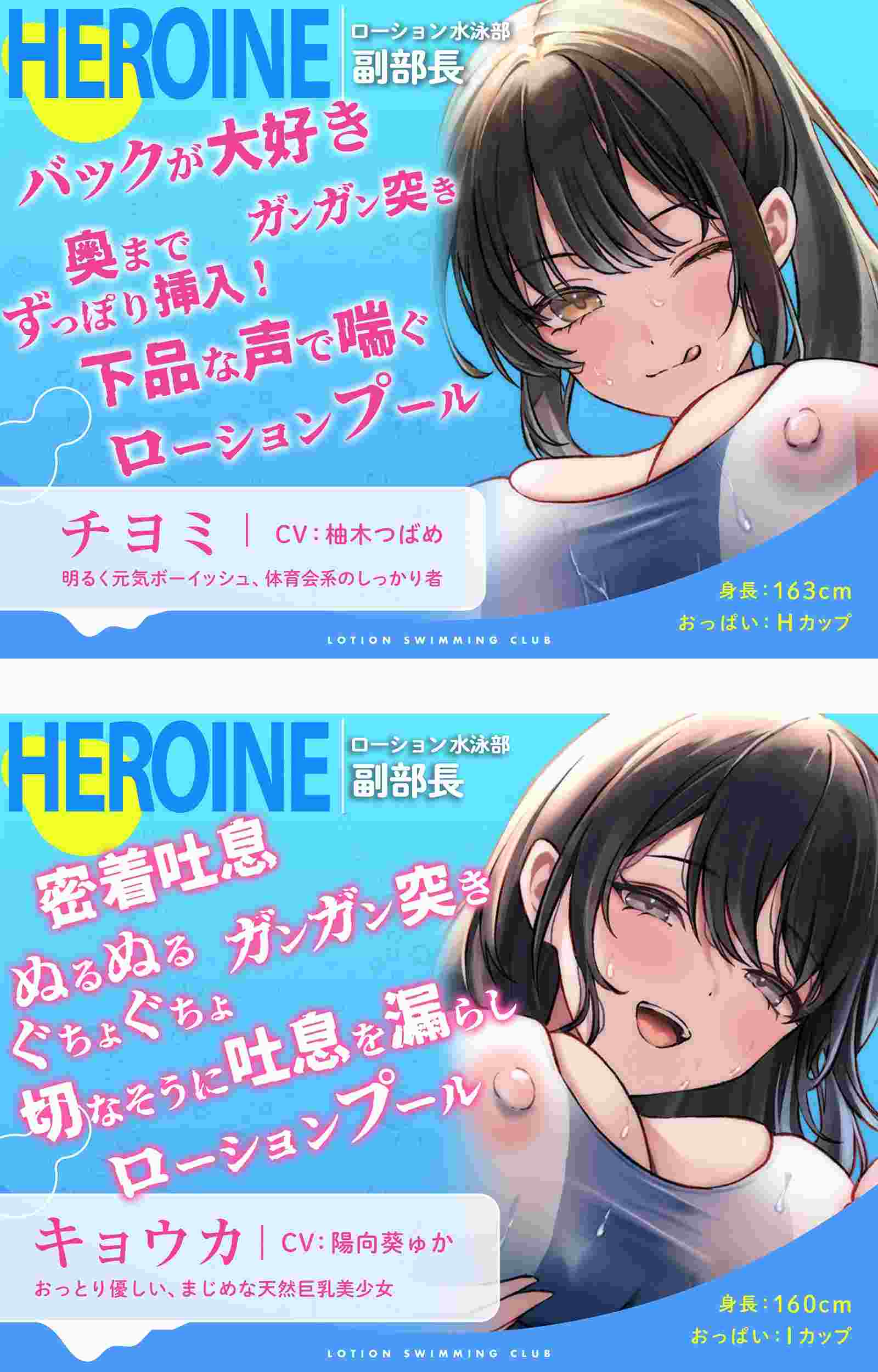 RJ01236490  【简体中文版】【水中润滑液录音】冲吧！润滑液游泳社！～被巨乳学姐夹在中间，湿滑粘腻的贴身性爱～-第2张图片-萌站