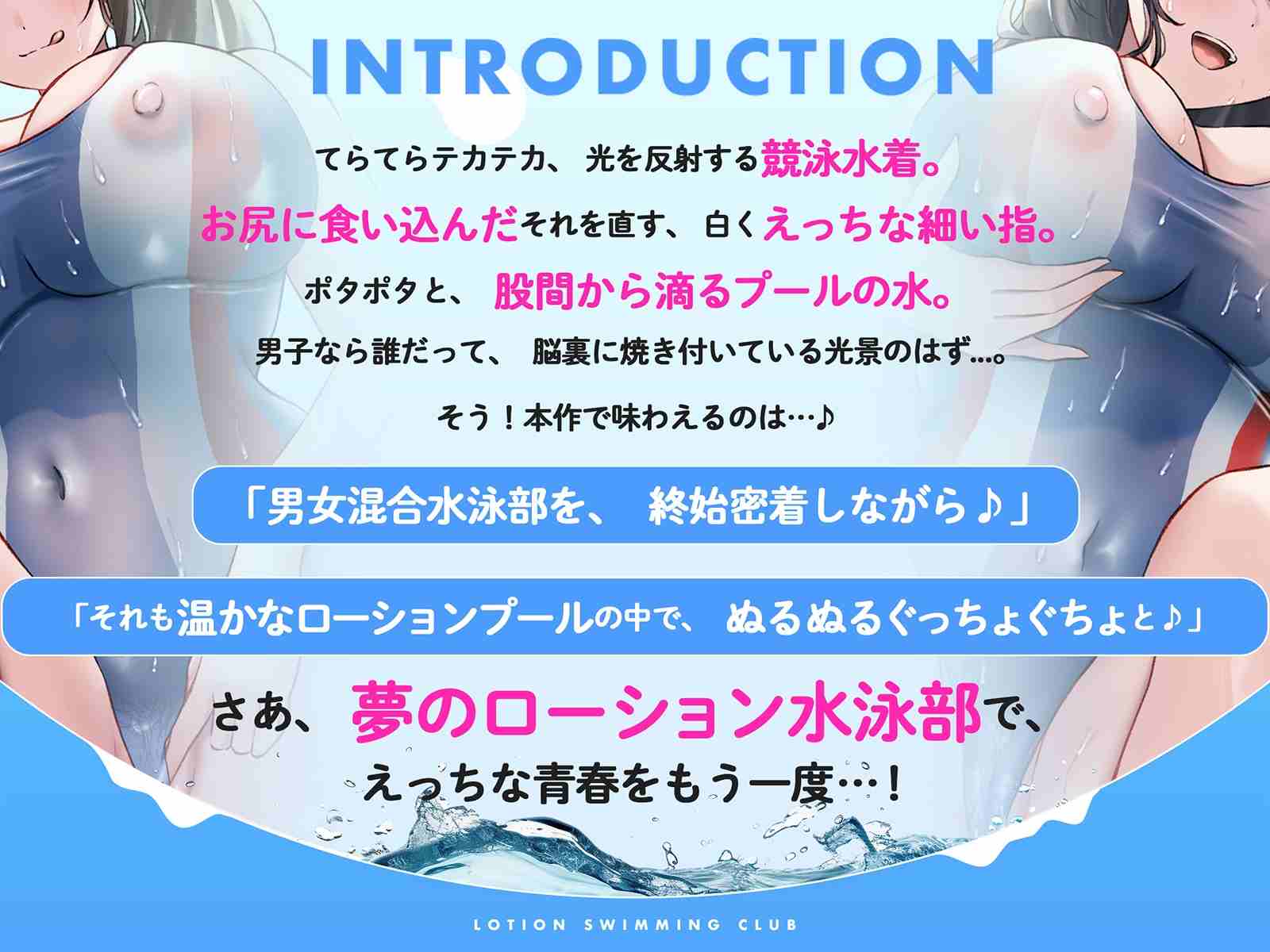 RJ01236490  【简体中文版】【水中润滑液录音】冲吧！润滑液游泳社！～被巨乳学姐夹在中间，湿滑粘腻的贴身性爱～-第4张图片-萌站