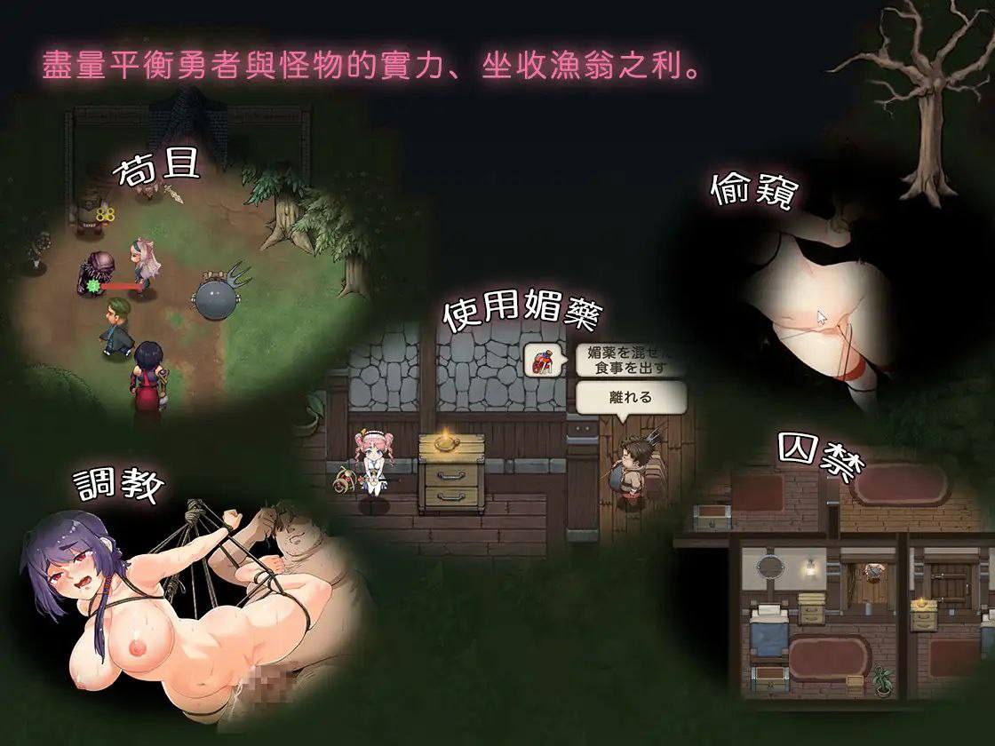 DL销售3w+的幸存者类游戏🐶PC/RPG/ #最后的幸存者:塔龙和他的奴隶们 #卑怯者の秘宝~タロンとONu隷たち~ v1.27官方中文版-第3张图片-萌站 DL销售3w+的幸存者类游戏🐶PC/RPG/ #最后的幸存者:塔龙和他的奴隶们 #卑怯者の秘宝~タロンとONu隷たち~ v1.27官方中文版-第3张图片-萌站