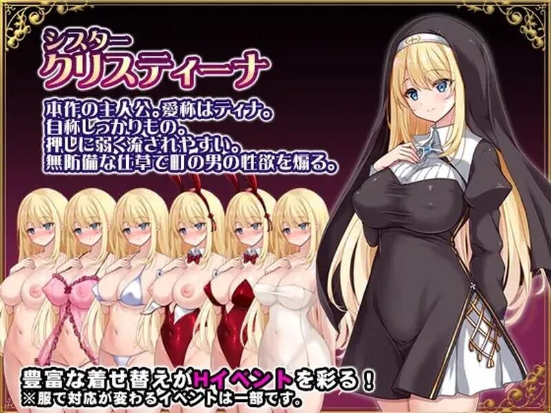 [新官中]【探索RPG/阿黑颜/官中】克里斯蒂娜的受难/修女克莉丝蒂娜的苦难（シスタークリスティーナの受難）V1.0 官方中文-第5张图片-萌站
