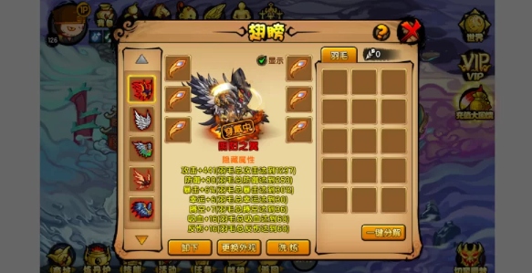 《造梦西游4 》VIP8 超多点券 单机PC 版本50.3 解压即玩 [1+1.09G][百度盘]-第3张图片-萌站