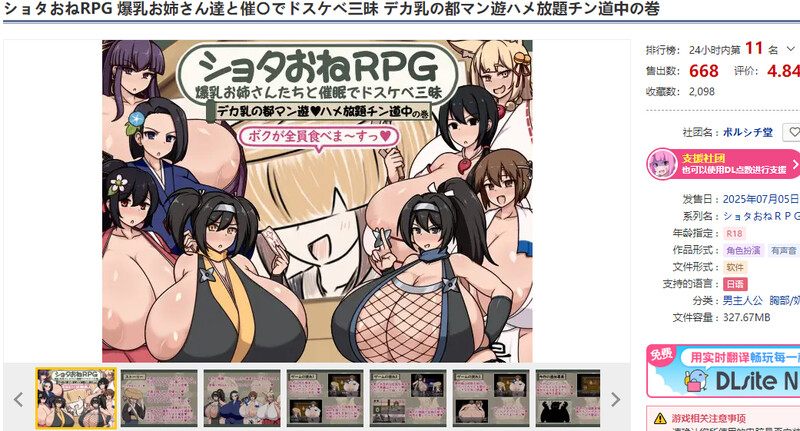 新作【探索RPG/爆乳/汉化】证钛姐姐RPG 与爆乳姐姐们的催眠淫乱之旅 巨乳之都游•随意插入鸡巴之旅篇~（ショタおねRPG 爆乳お姉さん達と催眠でドスケベ三昧） V1.0 AI汉化