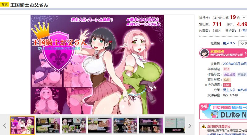 新作【探索RPG/被NTR/汉化】王国骑士父亲（王国騎士お父さん）V1.01 AI汉化