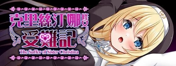 【RPG/中文/步兵】 克里丝汀娜修女受难记 シスタークリスティーナの受難 STEAM官方中文步兵版【831M/CV/新作】-第2张图片-萌站 【RPG/中文/步兵】 克里丝汀娜修女受难记 シスタークリスティーナの受難 STEAM官方中文步兵版【831M/CV/新作】-第2张图片-萌站