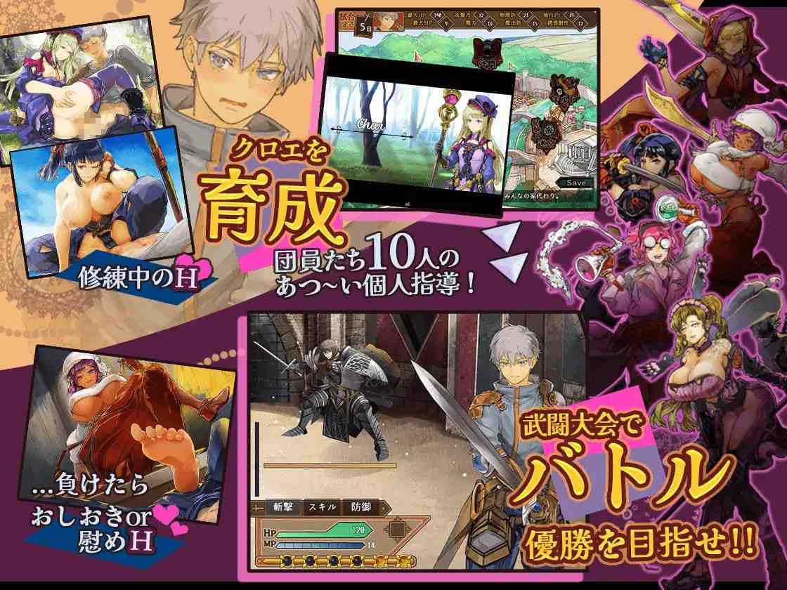 [RPG/PC]克罗艾的淫邪修炼记-第3张图片-萌站