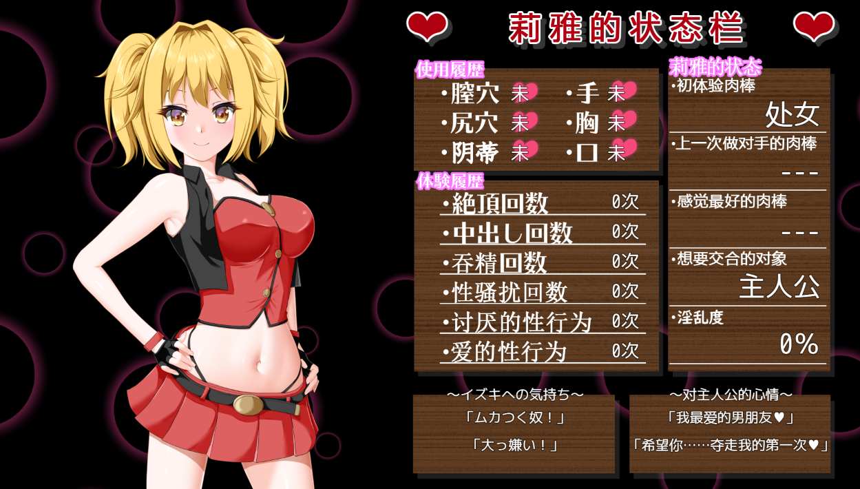 【PC /汉化】淫魔防卫队莉雅 淫魔防衛団リア-第2张图片-萌站 【PC /汉化】淫魔防卫队莉雅 淫魔防衛団リア-第2张图片-萌站