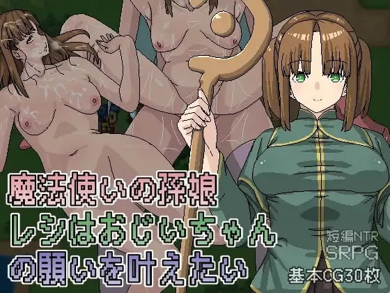 电脑端/[RPG] 官繁 魔法師的孫女蕾絲想實現爺爺的心願 V1.05-第3张图片-萌站