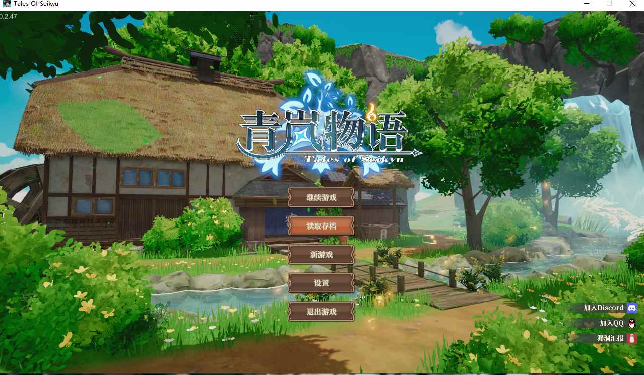 【模拟/经营/RPG/中文/3D】青岚 物语 Tales of Seikyu Build.19024661 官方中文【15G更新】【序号1991】-第2张图片-萌站 【模拟/经营/RPG/中文/3D】青岚 物语 Tales of Seikyu Build.19024661 官方中文【15G更新】【序号1991】-第2张图片-萌站