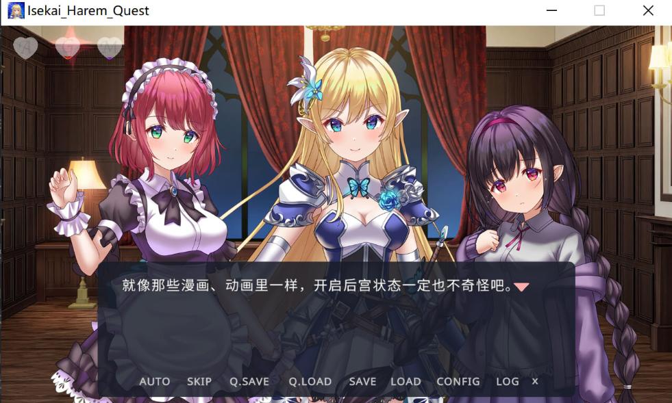 【ADV/中文/步兵】异世界后宫幻想录 ～最强之力与爱的冒险 異世界ハーレムクエスト ～最強の力と恋の冒険 STEAM官方中文【500M全CV】【序号1997】