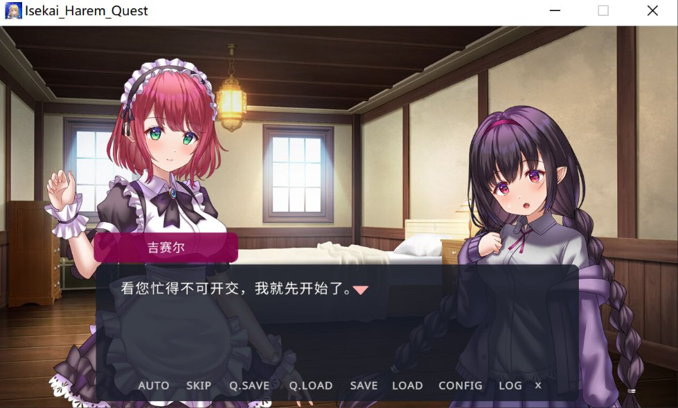 【ADV/中文/步兵】异世界后宫幻想录 ～最强之力与爱的冒险 異世界ハーレムクエスト ～最強の力と恋の冒険 STEAM官方中文【500M全CV】【序号1997】-第2张图片-萌站