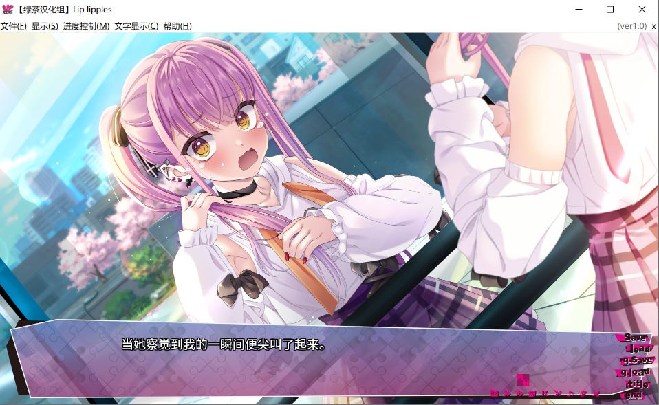 【大作/ADV/精翻/汉化】 唇心絮语 &リップリップルズ(Lip lipples) 汉化硬盘版 [绿茶汉化组×奇酷比守护者] 【4.8G全CV新汉化】【序号1998】-第3张图片-萌站
