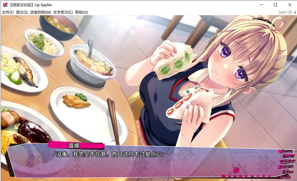 【大作/ADV/精翻/汉化】 唇心絮语 &リップリップルズ(Lip lipples) 汉化硬盘版 [绿茶汉化组×奇酷比守护者] 【4.8G全CV新汉化】【序号1998】-第4张图片-萌站