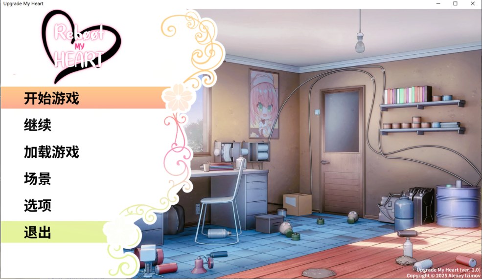 【ADV/中文/步兵】升级我的心！v1.0 Upgrade My Heart STEAM官方中文步兵版【300M新作】【序号1999】