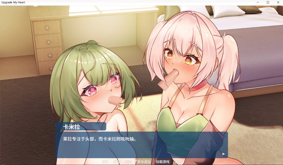 【ADV/中文/步兵】升级我的心!v1.0 Upgrade My Heart STEAM官方中文步兵版【300M新作】【序号1999】-第3张图片-萌站 【ADV/中文/步兵】升级我的心!v1.0 Upgrade My Heart STEAM官方中文步兵版【300M新作】【序号1999】-第3张图片-萌站