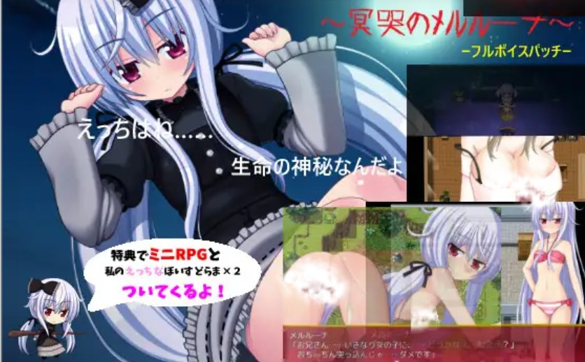 【日式/RPG/汉化】漆黑祈愿~冥哭的梅露露娜~ 黒き祈り~冥哭のメルルーナ~ Ver1.08 叶酱内嵌汉化版【1.4G新汉化】【序号2001】-第2张图片-萌站 【日式/RPG/汉化】漆黑祈愿~冥哭的梅露露娜~ 黒き祈り~冥哭のメルルーナ~ Ver1.08 叶酱内嵌汉化版【1.4G新汉化】【序号2001】-第2张图片-萌站